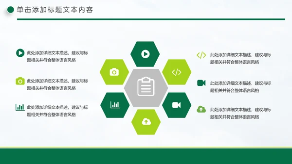 清新中国邮政储蓄银行工作总结计划PPT模板