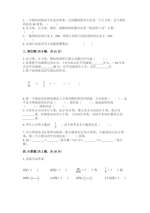 新疆小升初数学期末测试卷最新.docx