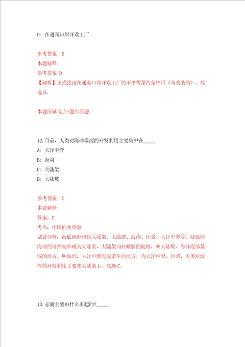 广东省惠州市公共资源交易中心龙门分中心公开招考1名政府购买服务岗位人员模拟试卷含答案解析5