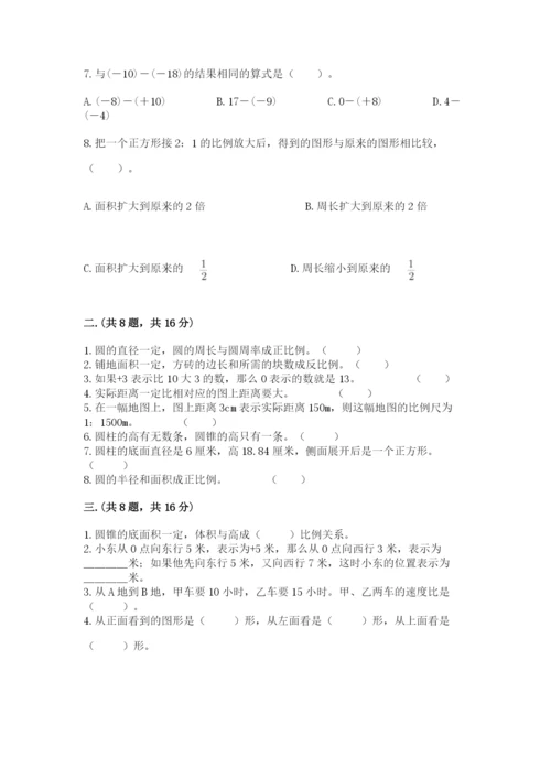 浙教版数学小升初模拟试卷带答案（达标题）.docx