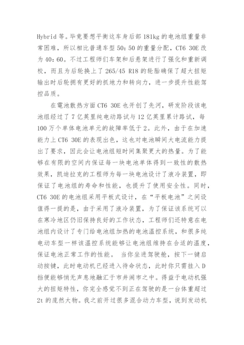 科技至上论文.docx