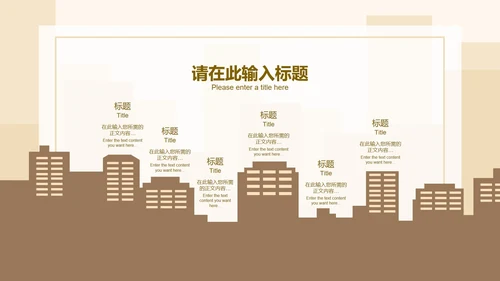 简约风黄色安全教育日PPT模板