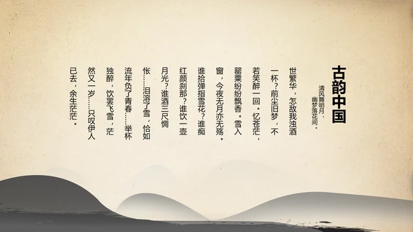 武术跆拳道空手道比赛PPT