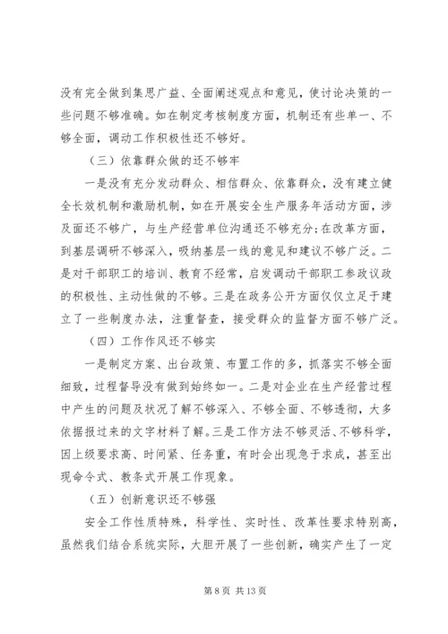 党性党风党纪基本情况.docx