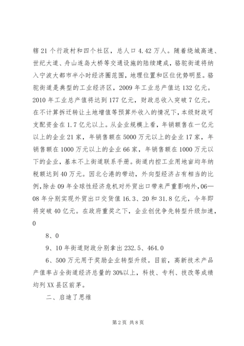 黄家宝学习心得.docx