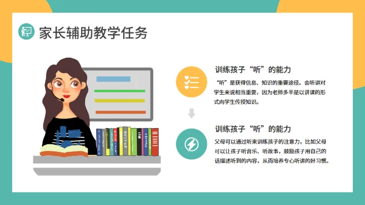 上网课线上教育在线教学通用PPT模板