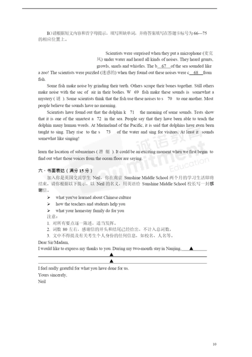 2021年鼓楼区英语一模试卷及答案解析.docx