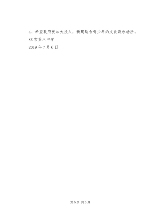 开展未成年人思想道德建设工作汇报.docx