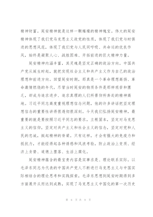 弘扬延安精神净化政治生态研讨发言稿.docx