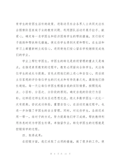 控辍保学工作总结控辍保学年度总结.docx