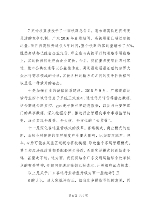 学习供给侧改革和五大发展理念心得体会 (2).docx