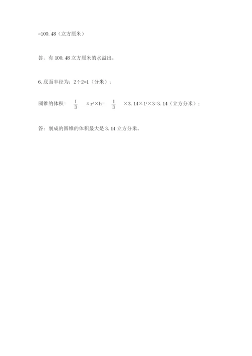 六年级毕业班数学期末考试试卷精品及答案.docx