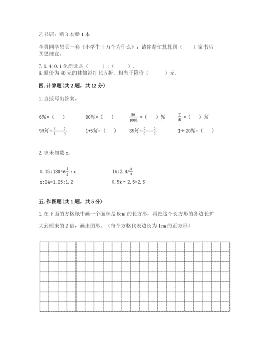 冀教版小升初数学模拟试卷学生专用.docx