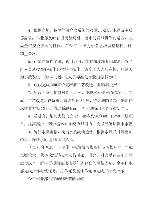 设备技术员年终工作总结范文（18篇）