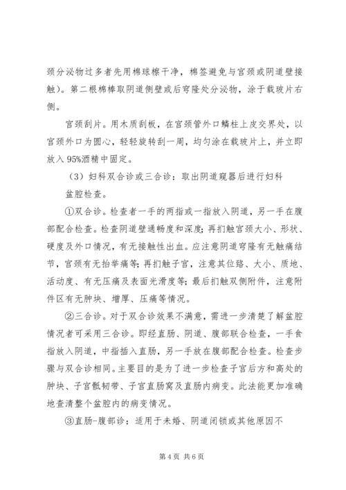 顺场乡XX年妇女病普查普治工作实施方案 (3).docx