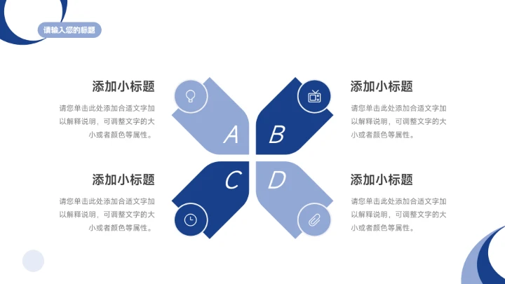 蓝色简约实用学校简约论文答辩PPT模板