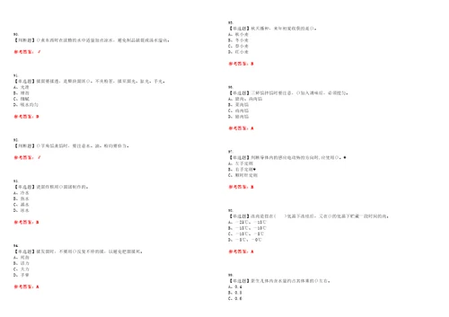 2023年中式面点师初级考试题库易错、难点精编F参考答案试卷号：107