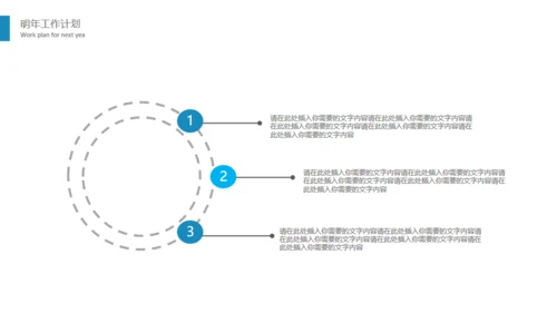 环球年度汇报总结通用PPT免费模板