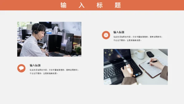 商务风招投标专业知识培训通用PPT模板