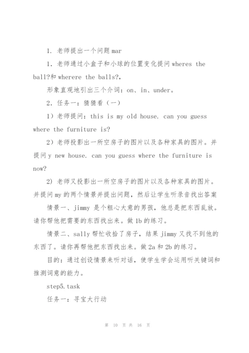 七年级上册英语教案.docx