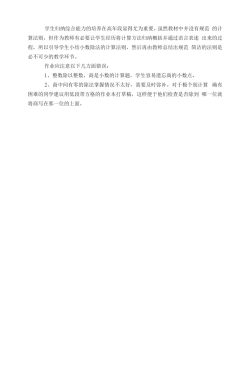 《观潮》教学设计--【教学参考】.docx
