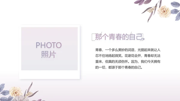 手绘水彩风感恩的心主题班会动态PPT模板