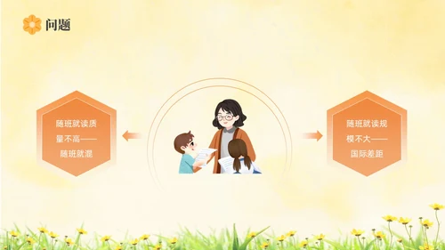 橙色水彩简约插画融合教育PPT教师培训PPT模板