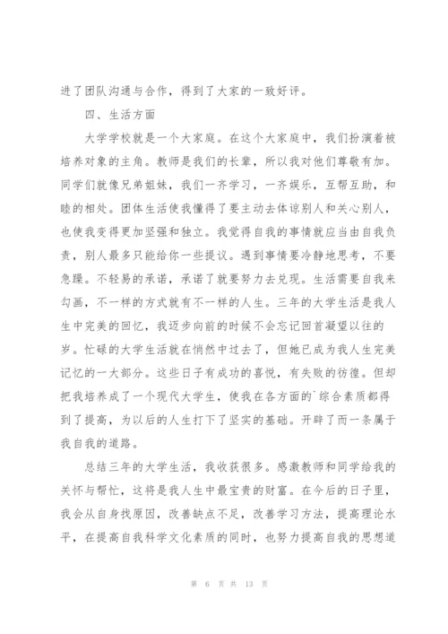 年度个人思想工作总结2022.docx