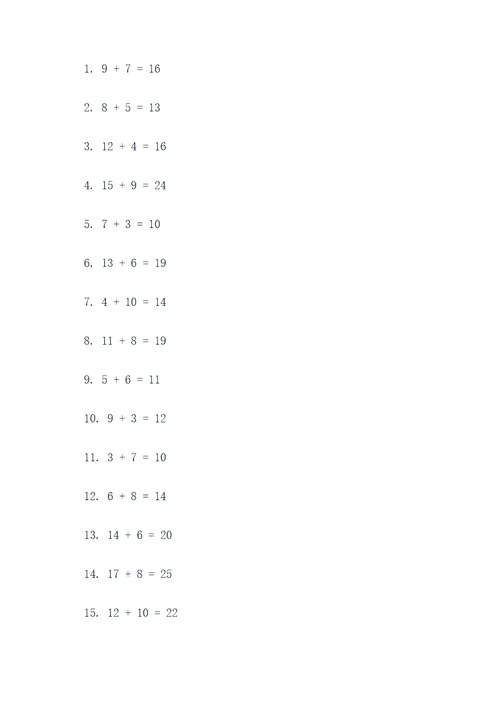 一年级下册数学竖式计算题