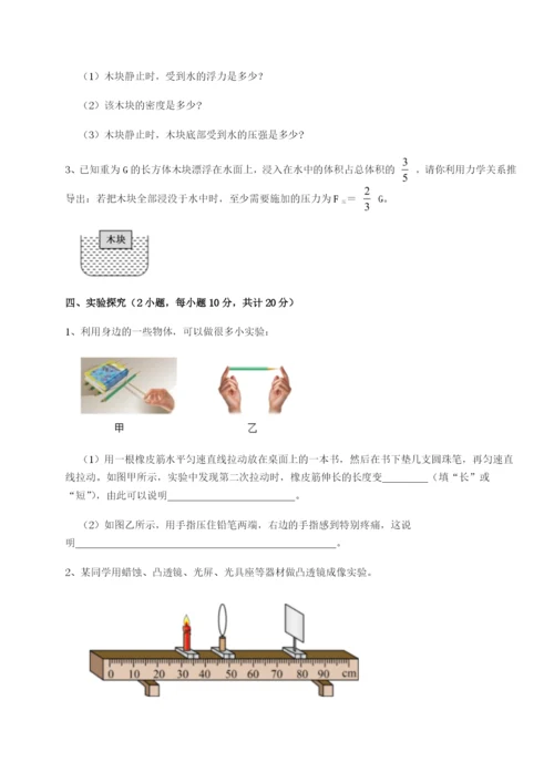 强化训练广西钦州市第一中学物理八年级下册期末考试专题攻克试题（含详细解析）.docx