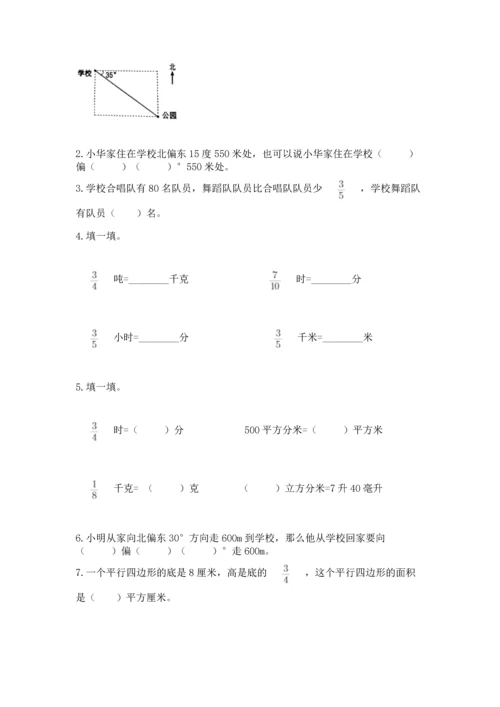 人教版六年级上册数学期中测试卷精编.docx