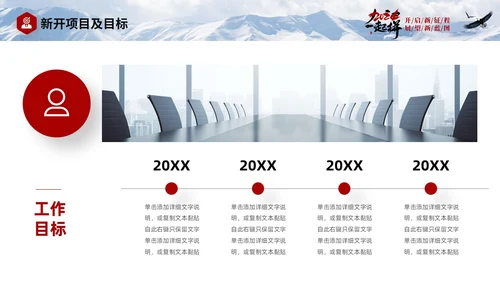 蓝色实拍商务励志个人年终工作总结工作汇报工作计划PPT工作总结年终总结