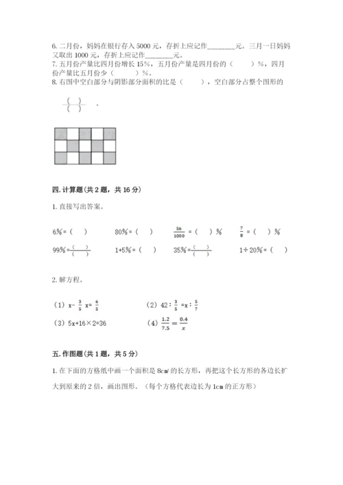 小升初数学期末测试卷附完整答案（各地真题）.docx