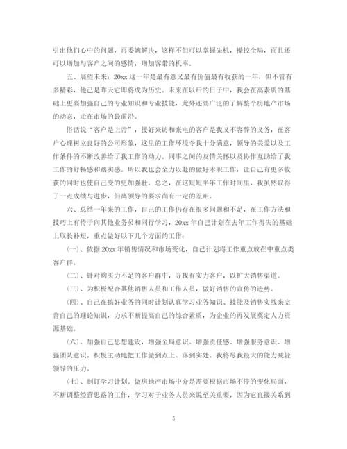 精编之销售工作总结及工作计划范文.docx