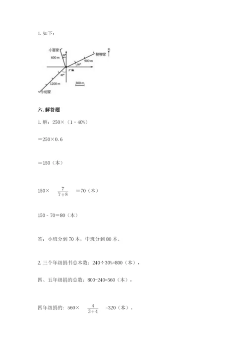 2022人教版六年级上册数学期末考试试卷含完整答案【网校专用】.docx