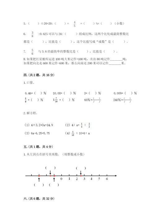 河南省【小升初】2023年小升初数学试卷及参考答案.docx