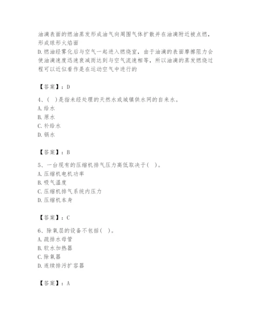 2024年公用设备工程师之专业知识（动力专业）题库及完整答案【有一套】.docx