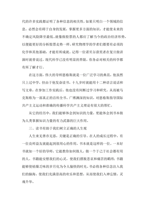 初中教师读书的心得体会.docx