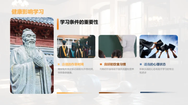 科学锻炼与全面发展