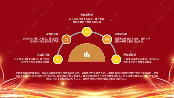 双十二电商活动PPT模板