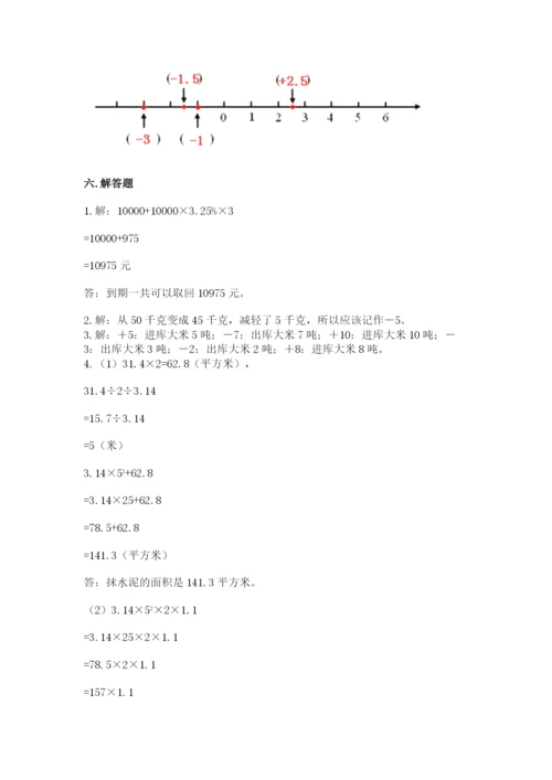 冀教版六年级下册期末真题卷含答案【培优】.docx