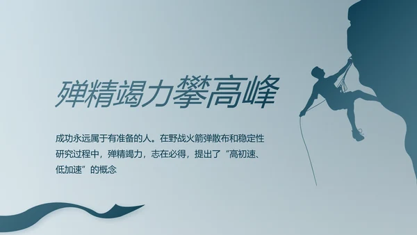蓝色法律讲堂用法治迎来美好明天党支部PPT