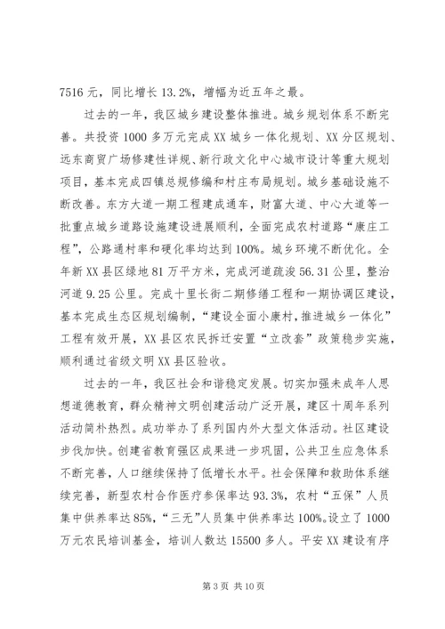 军政座谈会上的讲话 (3).docx