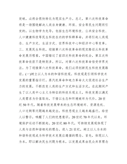 大学论文格式模板 大学论文格式模板范文.docx