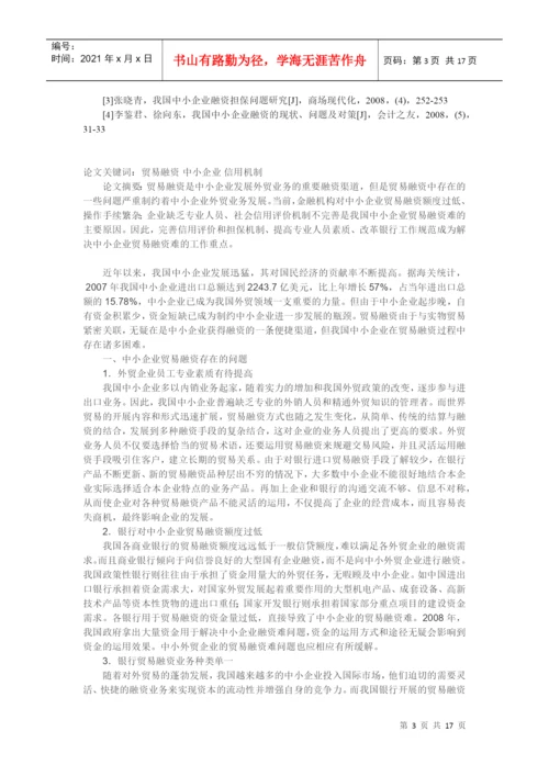 写论文相关资料分享.docx