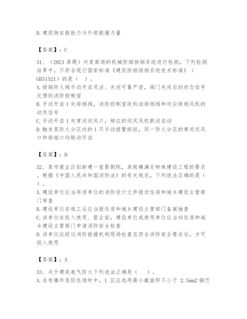 注册消防工程师之消防技术综合能力题库【完整版】.docx
