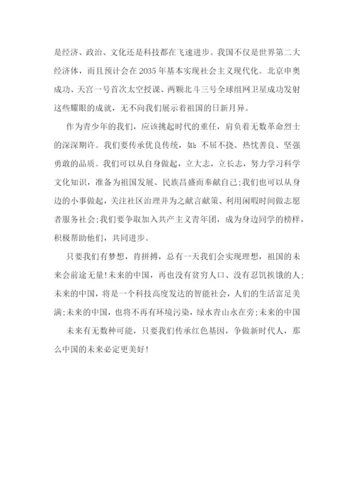 读红色经典讲红色故事征文范文(精选3篇).docx