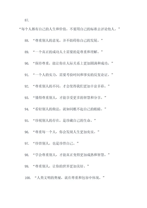 不能小瞧别人的名言名句