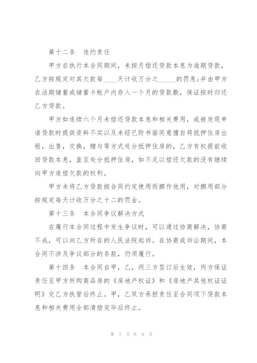 个人本息借款合同范本3篇.docx