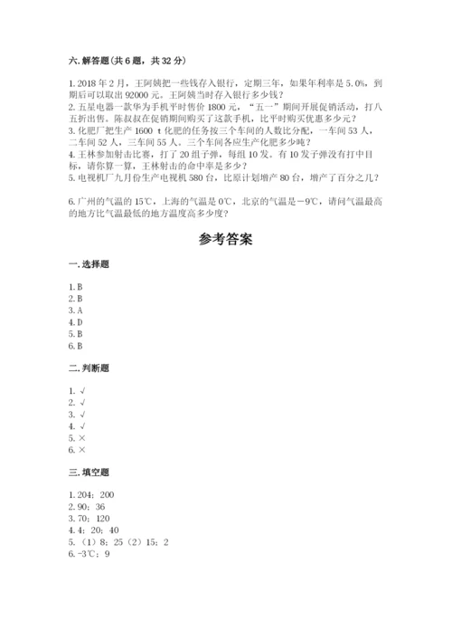 重庆市小升初数学测试卷及参考答案一套.docx